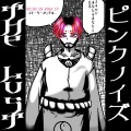The Lvst、gremlin shawty、Err Sagredo - Una Salida (feat. Gremlin Shawty & Err Sagredo)