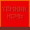 Феликс Царикати - Эх, путь-дорожка фронтовая
