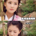 茉莉丫丫 - “水月洞天” 主题曲 绝世