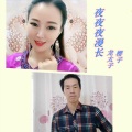 龙太子、樱子 - 夜夜夜漫长