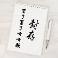 苦了累了听听歌