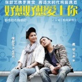 萱萱（戴潆萱） - 主题曲《如果有爱就要对我说》 萱萱