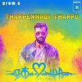 Arjun Janya、Nakul Abhyankar - THAPPENNADI THAPPU (From 
