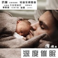 思敏哥哥 - 睡眠音乐 自然放松的音乐