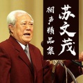 鸿达以太 - 开会迷