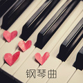 钢琴曲qing（詹嘉青） - 冷冷再见