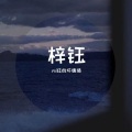 有那个大病 - 你是对的人