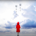 兀凌夏 - カワキヲアメク