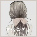 昊天哥 - 爱过了，放弃了
