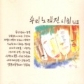 Blue Sky - 그대 다시 오면