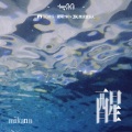 Mikann耙耙柑 - 醒