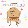 H ZETT M - コンポタおじさんのテーマ+寂しい