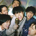 森優太 - 毎年この日は