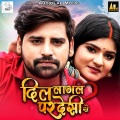 Rakesh Mishra、Sanjeevani Bhelande - Piya Tohare Birah Me