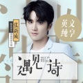 张新成 - 《life》 (生命) (生命)