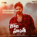 Ekkadani Vethakanu