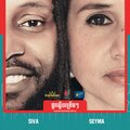 SIVA、Seyma Thorn、So Saveun - Thunder Responds Softly (Phkor Chhlaoey Krom Krom)