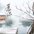 应有棠 - 旧侣