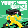 木大山 - 少年他的奇幻漂流