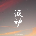 The Rose Bites - 诗歌