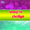 Bhuaji ke Choliya
