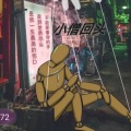 徐晨杰 - 小僧回头