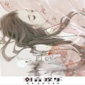 锋锋、虞姬 - 有没有那么一首歌