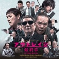 鈴木慶一 - The Way to The Lake/2nd Take