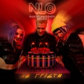 NLO - Не грусти