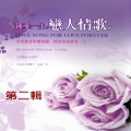 芮河大对唱 - Blueberry Hill (藍莓山丘)