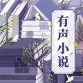 鸿达以太 - 《我的老婆是兵王》 第001集