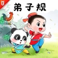 宝宝巴士 - 01弟子规，圣人训