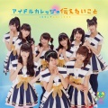 アイドルカレッジ - Happiness～kanshaのうた