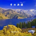 铁君原创 - 新疆是个好地方 (南海老兵)