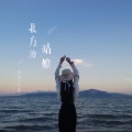 张小九 - 《北方的姑娘》新版