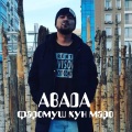 ABADA、Зара - Бигуи бар ман