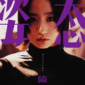 张蔓姿 - 姿态