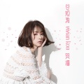 谷娅溦 - 安守本份