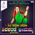 Shamitha Malnad - Atha Etha Hogo
