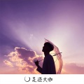 邦兴 - 多首曲目