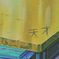 DOUBLE BLACK - 崂山道士pt.2