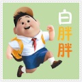 老谢 - 明天会更好