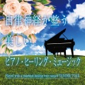 神山純一J.Project - Greening Music―心の歌―