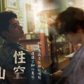 鹿暖暖暖、啊墨橙w - 性空山(浪浪钉同人衍生《性空山》授权同名OST)