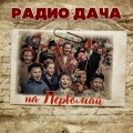 Гелена Великанова - Ландыши