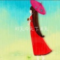 昨天今天下雨天