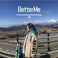 黄子晏 - Better Me