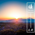 朱琦 - 原来