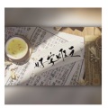 四点底、紫纥Crystal - 好字唯之