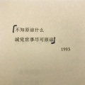 洛洛 - 别处的夕阳